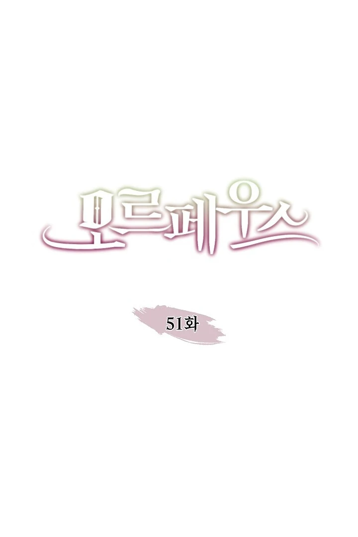 Morpheus 𖤍 DLS 𖤍 - Chapter 51 manhwa