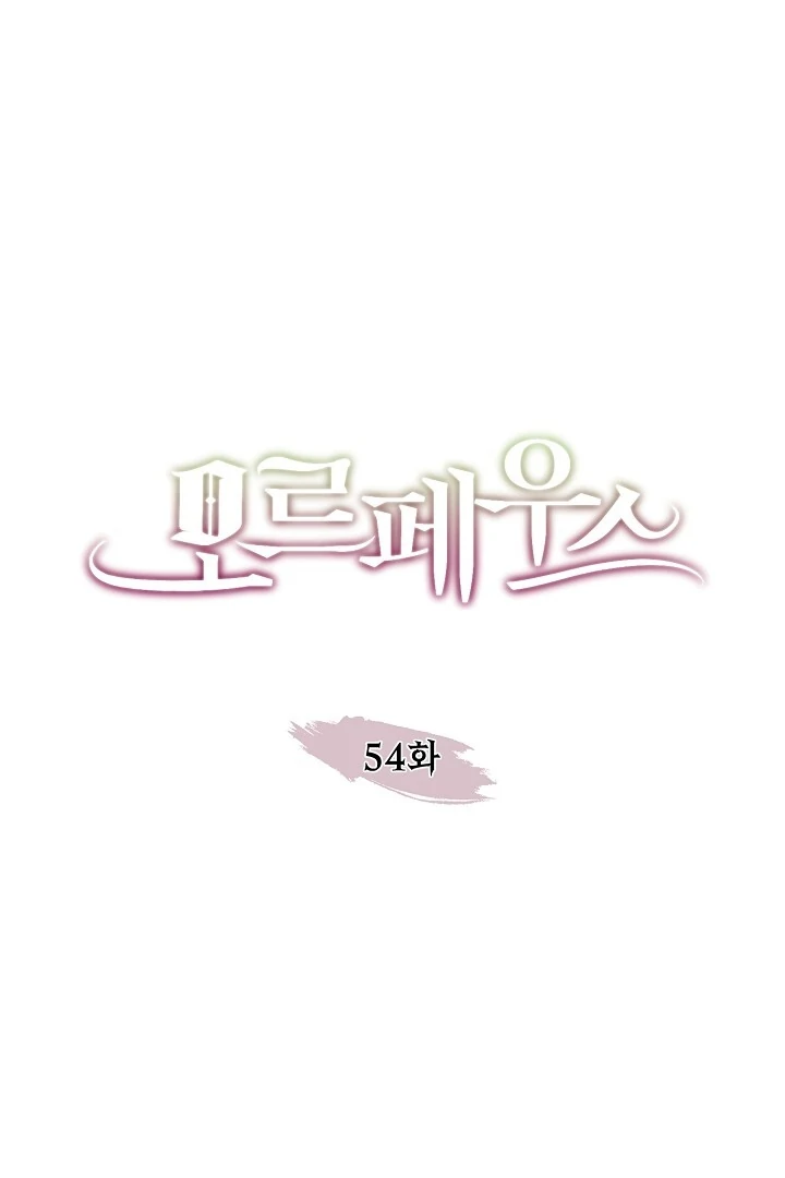 Morpheus 𖤍 DLS 𖤍 - Chapter 54 manhwa