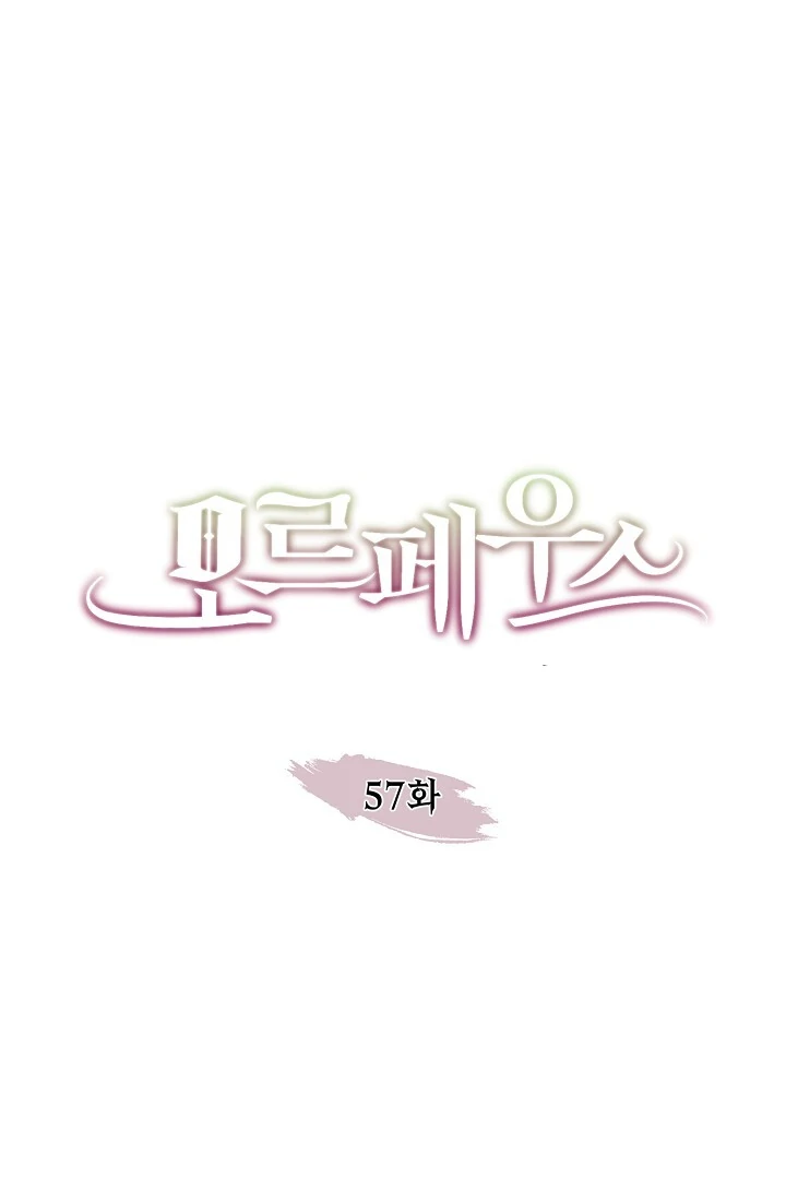 Morpheus 𖤍 DLS 𖤍 - Chapter 57 manhwa