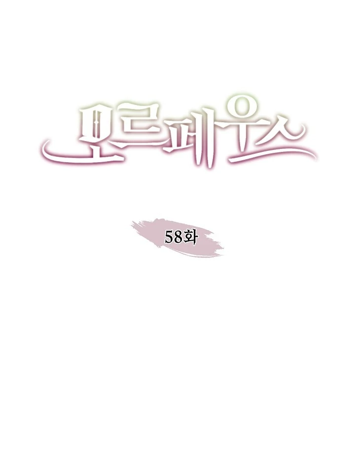 Morpheus 𖤍 DLS 𖤍 - Chapter 58 manhwa