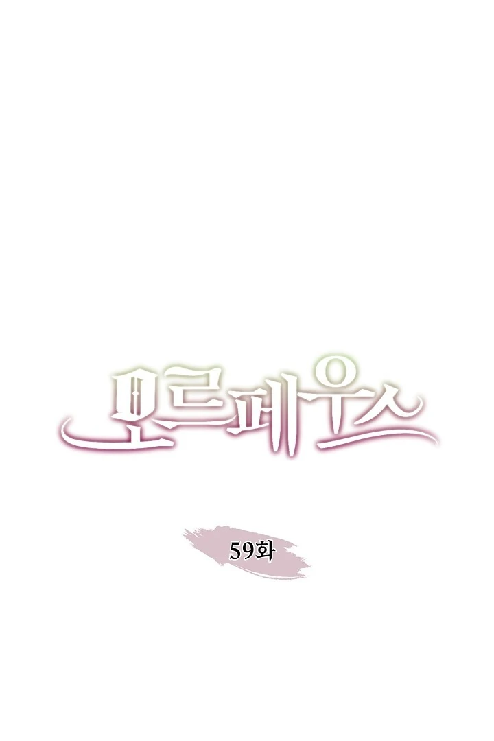 Morpheus 𖤍 DLS 𖤍 - Chapter 59 manhwa
