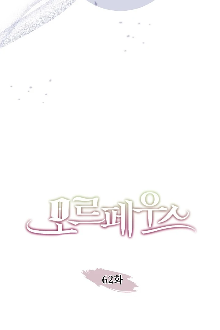 Morpheus 𖤍 DLS 𖤍 - Chapter 62 🔞 manhwa