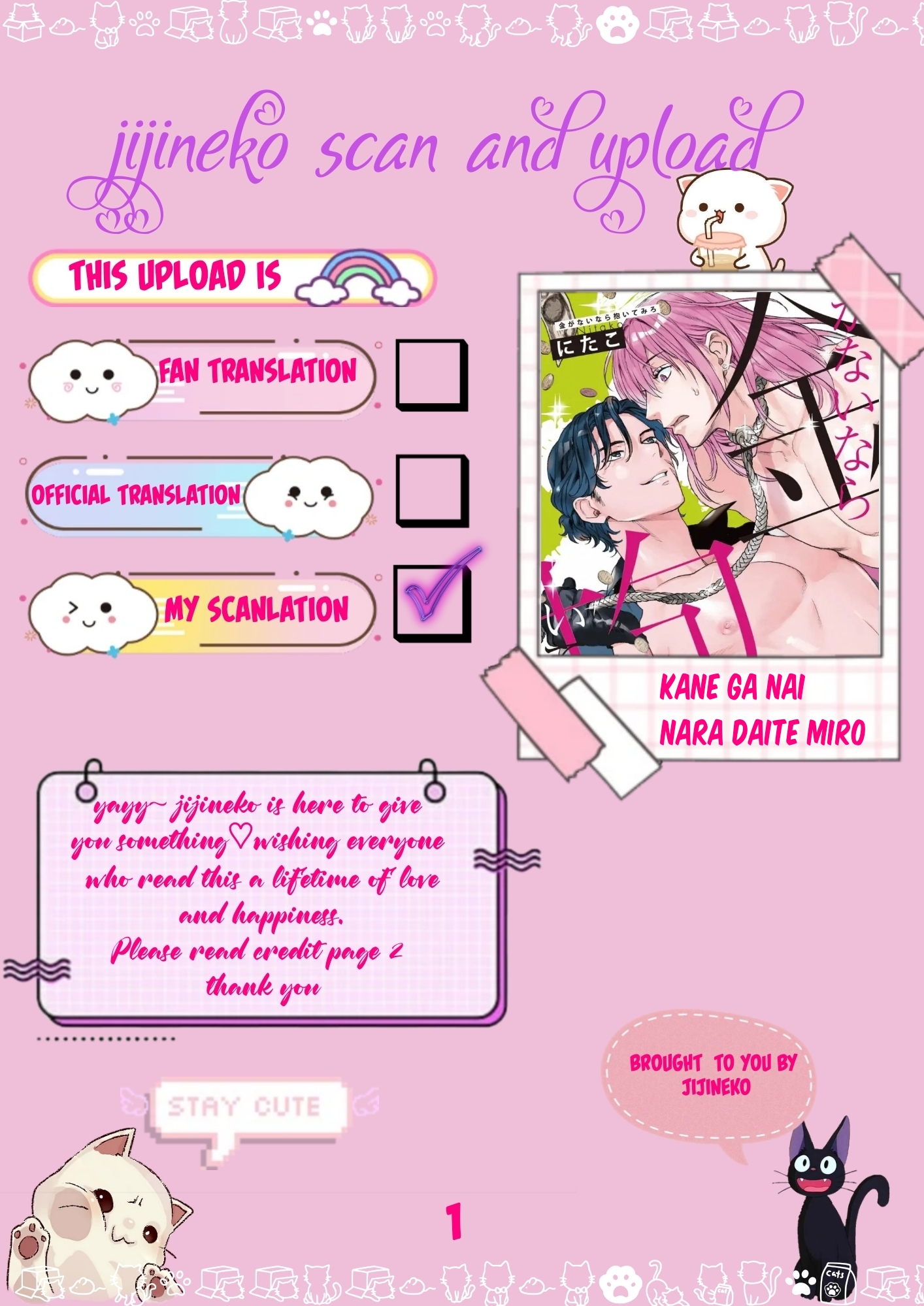 Kane ga nai nara Daite Miro - Chapter 1 manhwa