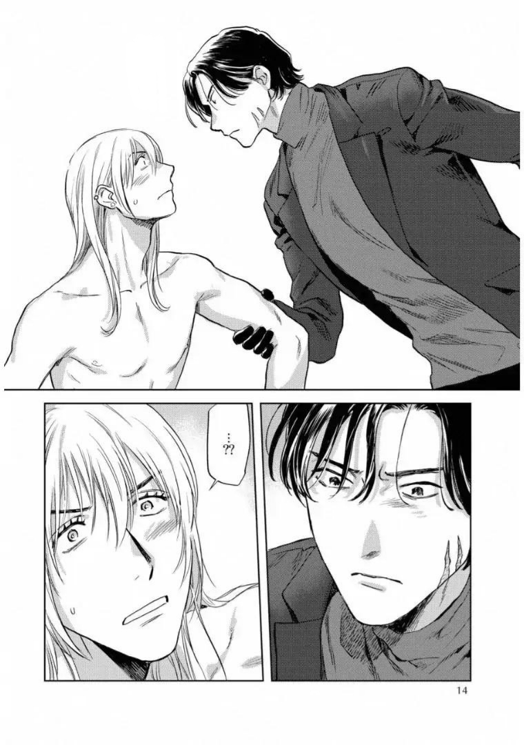 Kane ga nai nara Daite Miro - Chapter 1 manhwa