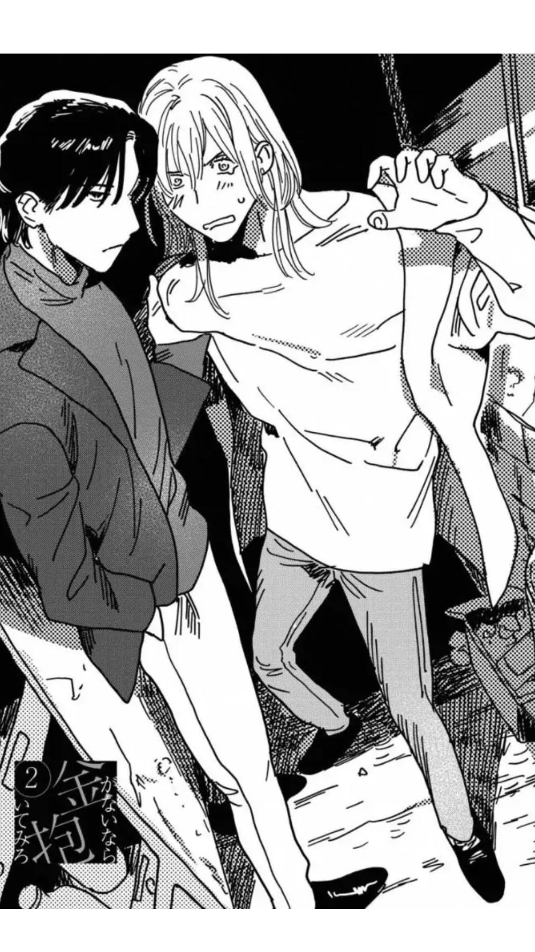 Kane ga nai nara Daite Miro - Chapter 2 manhwa