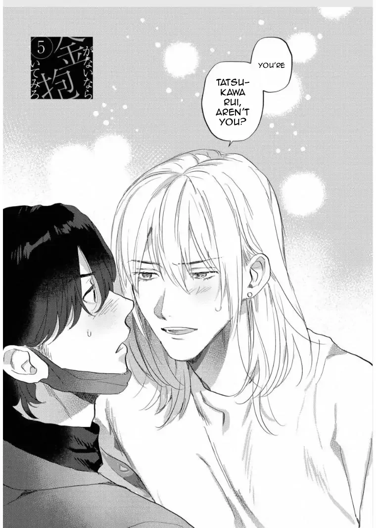 Kane ga nai nara Daite Miro - Chapter 5 manhwa