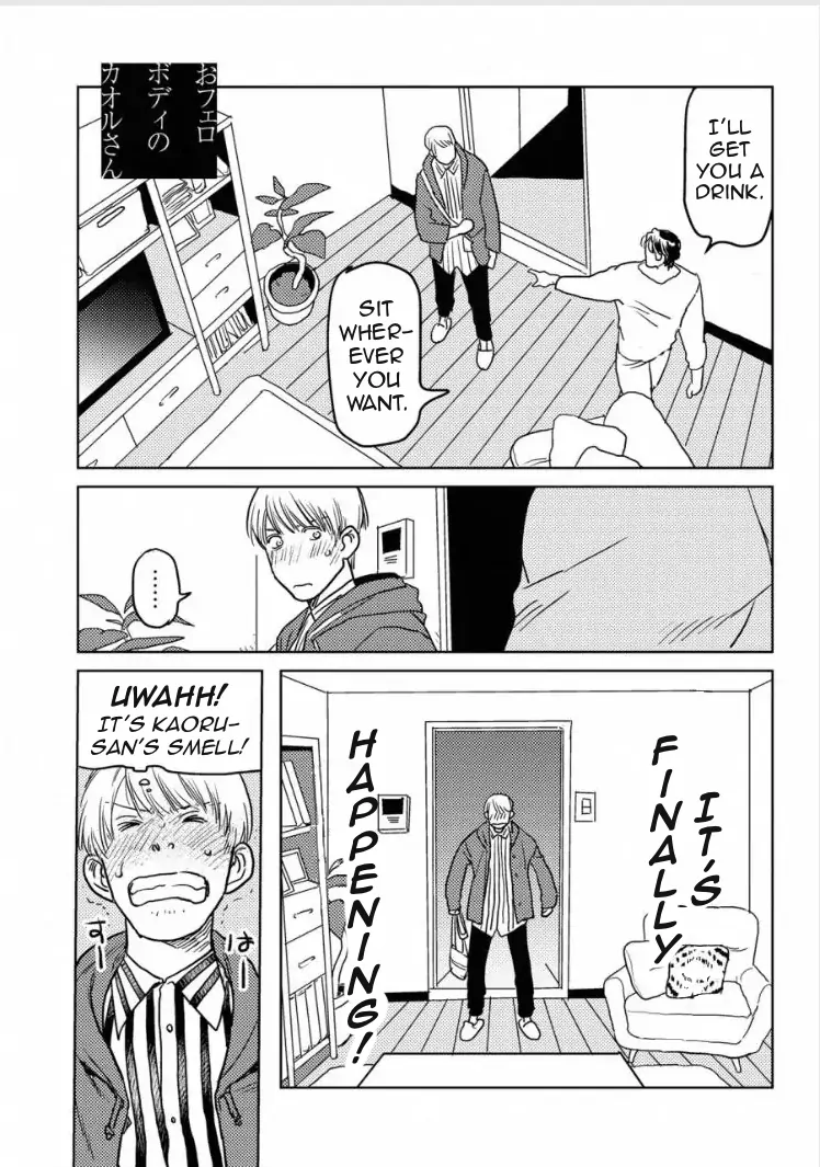 Kane ga nai nara Daite Miro - Chapter 6 manhwa