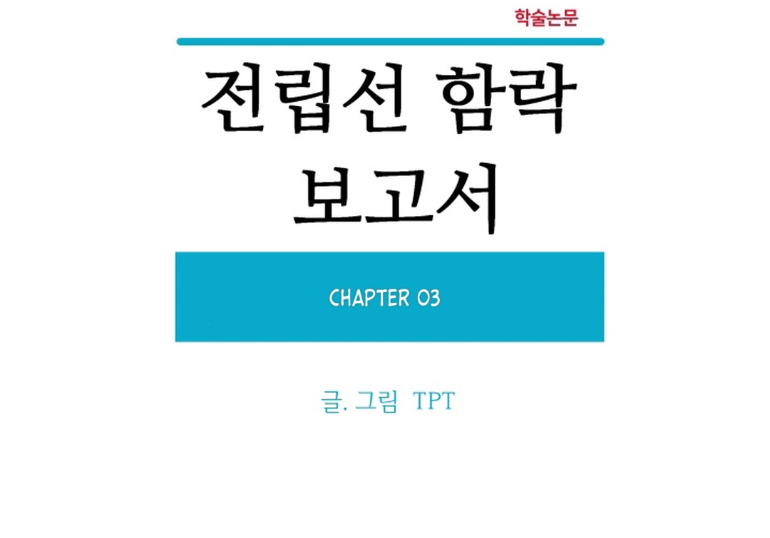 Prostate Capture Report (UNCENSORED) [Cupid Scans] - Chapter 3 manhwa