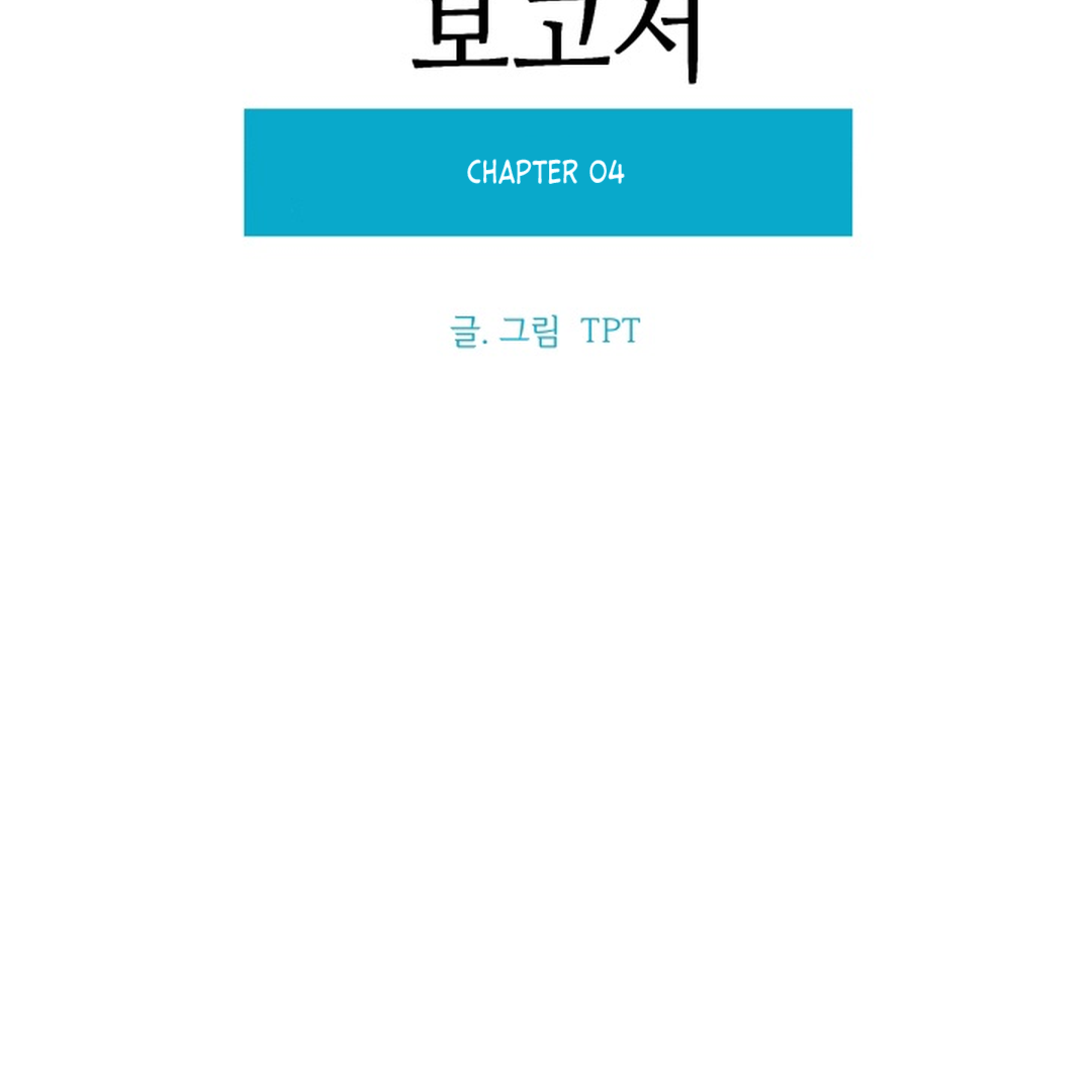 Prostate Capture Report (UNCENSORED) [Cupid Scans] - Chapter 4 manhwa