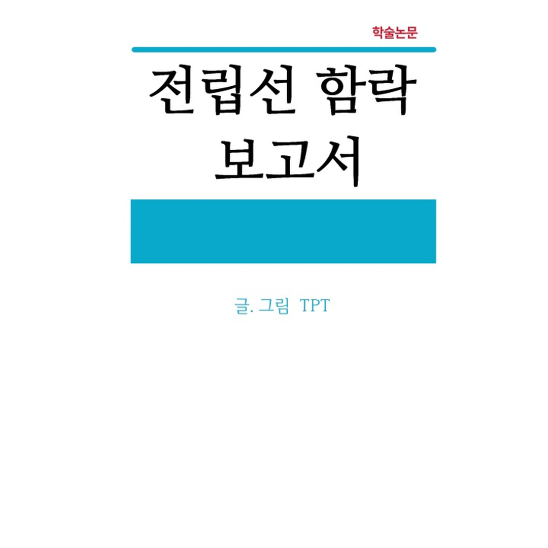 Prostate Capture Report (UNCENSORED) [Cupid Scans] - Chapter 6 manhwa