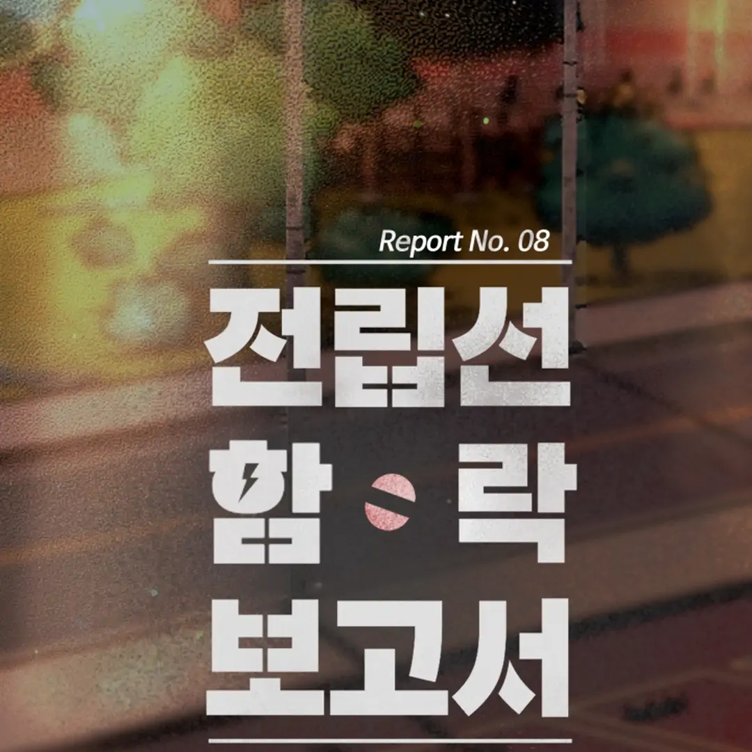 Prostate Capture Report (UNCENSORED) [Cupid Scans] - Chapter 8 manhwa