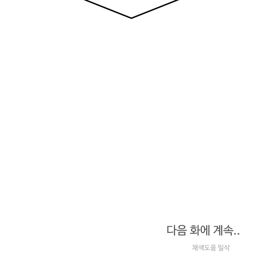 Prostate Capture Report (UNCENSORED) [Cupid Scans] - Season 1 Chapter 1 manhwa