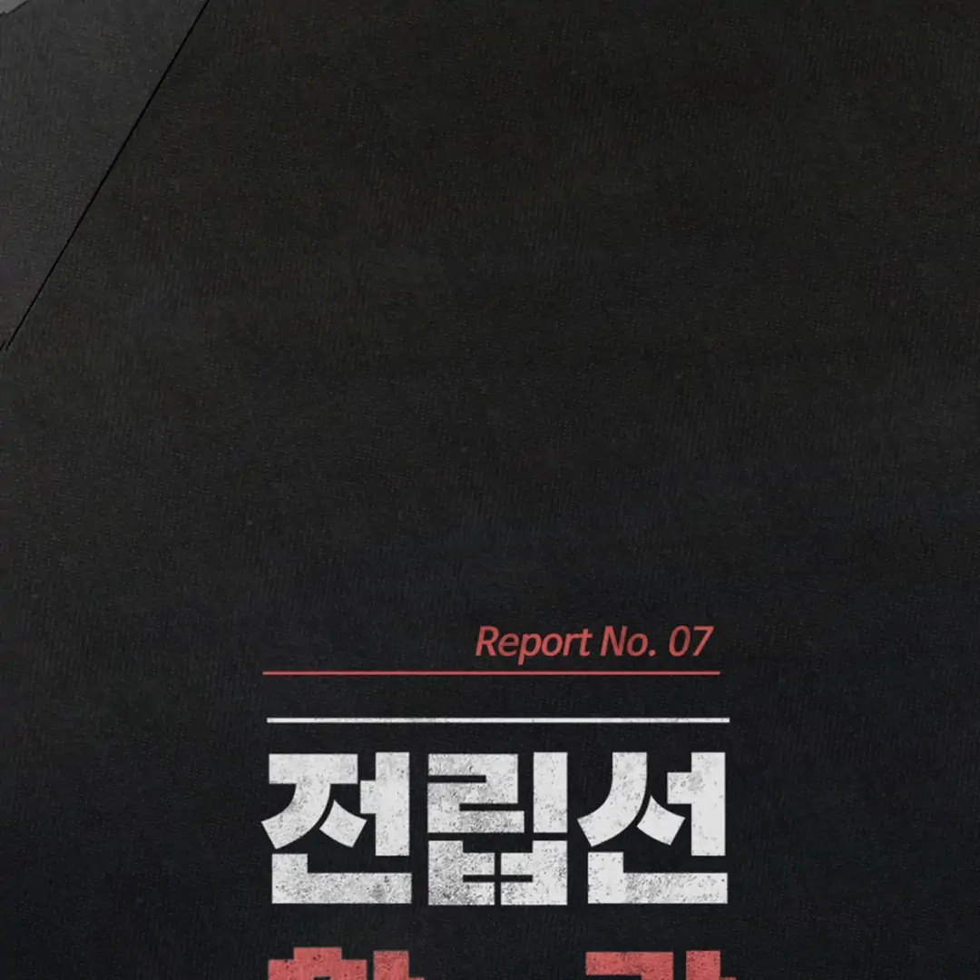 Prostate Capture Report (UNCENSORED) [Cupid Scans] - Season 2 Chapter 7 manhwa
