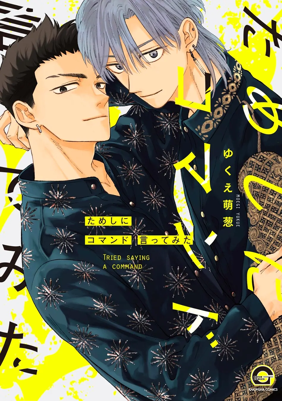 Tameshi ni Komando Itte mita - Volume 1 Chapter 1 manhwa