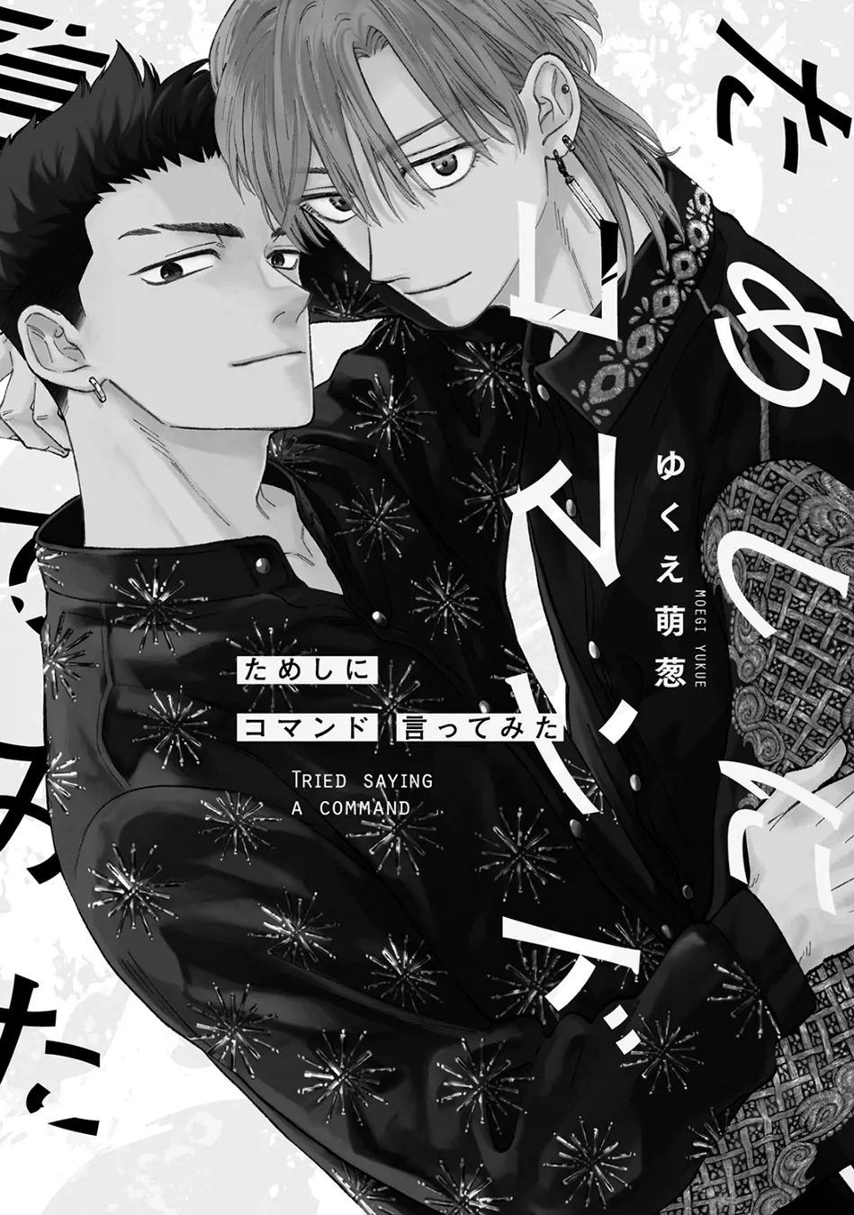 Tameshi ni Komando Itte mita - Volume 1 Chapter 1 manhwa