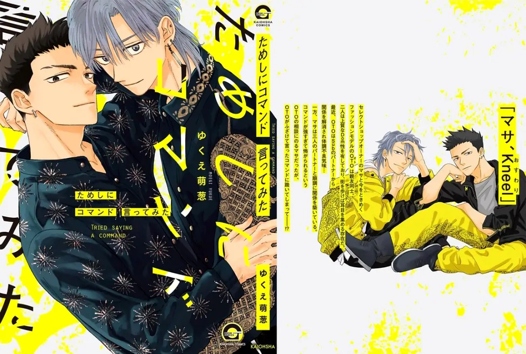 Tameshi ni Komando Itte mita - Volume 1 Chapter 5.5 manhwa