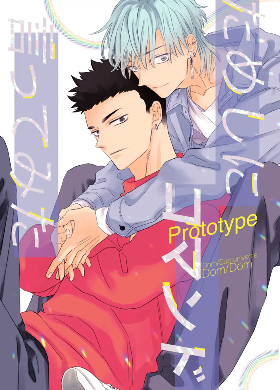 Tameshi ni Komando Itte mita - Volume 2 Chapter 0 manhwa