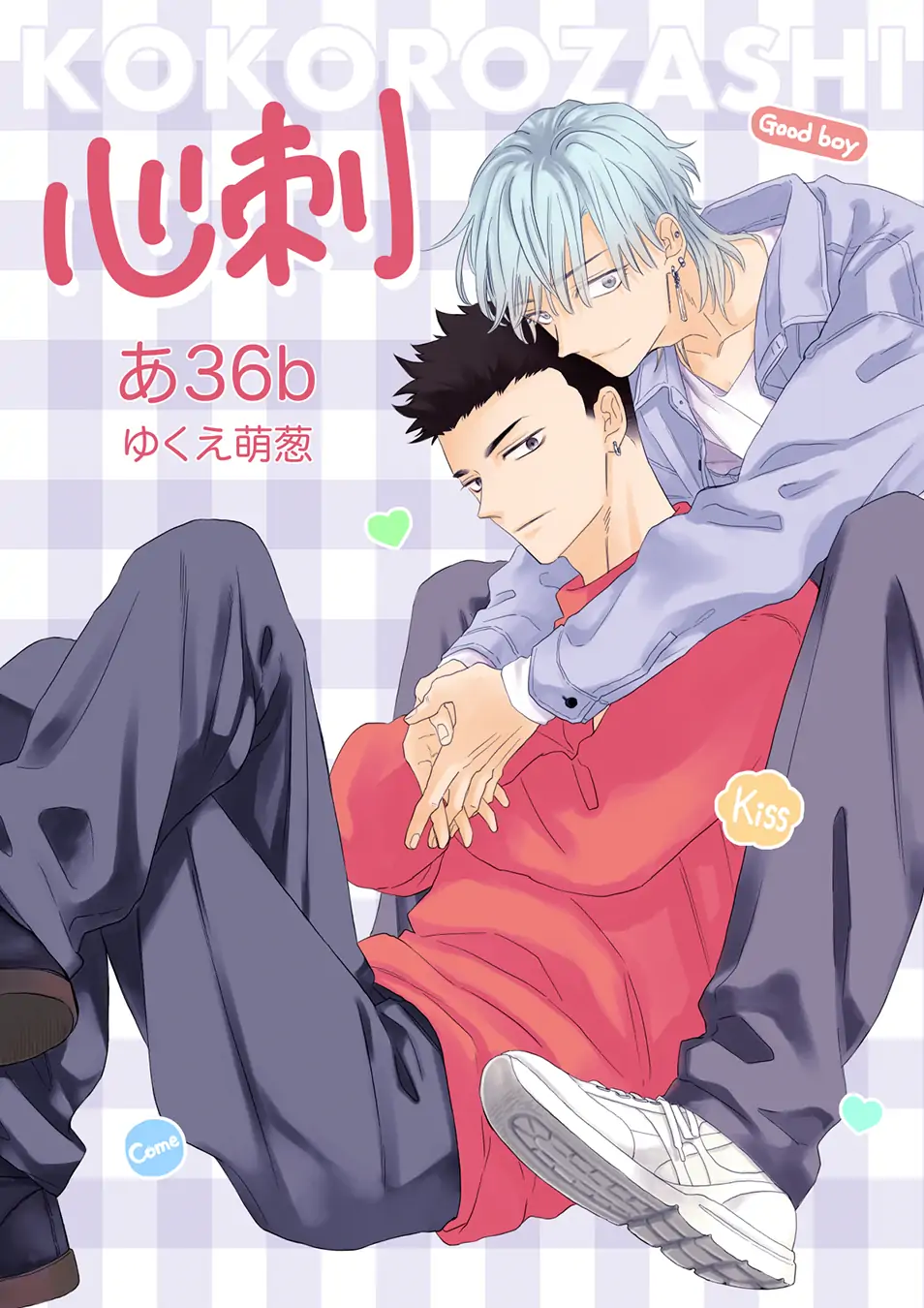 Tameshi ni Komando Itte mita - Volume 2 Chapter 0 manhwa