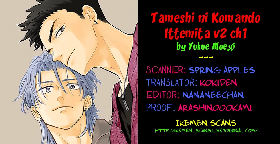 Tameshi ni Komando Itte mita - Volume 2 Chapter 1 manhwa