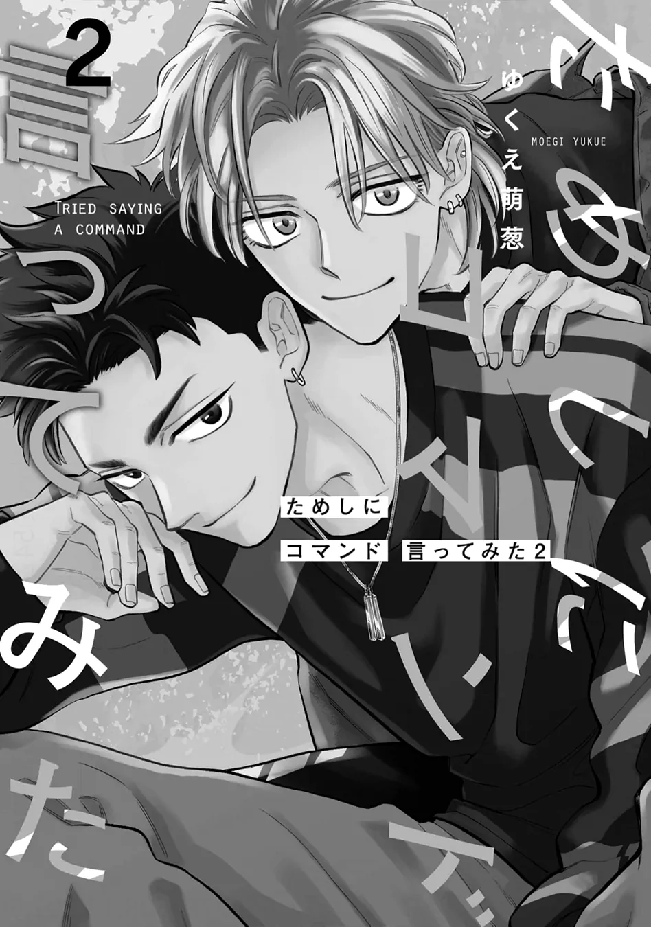 Tameshi ni Komando Itte mita - Volume 2 Chapter 1 manhwa