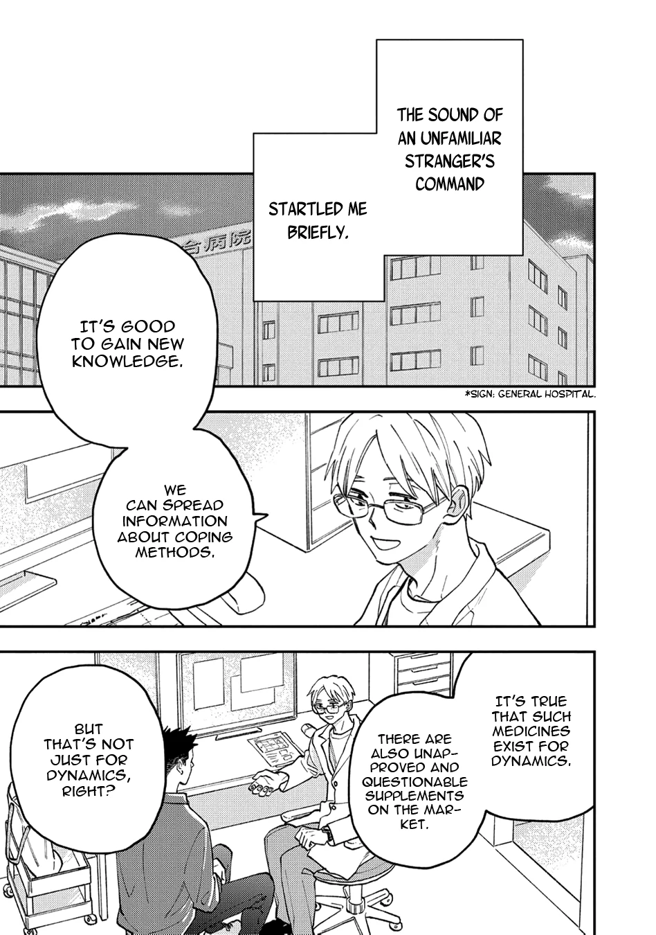 Tameshi ni Komando Itte mita - Volume 2 Chapter 7 manhwa