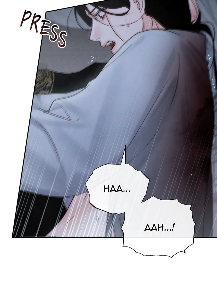 Do or Die: S-Toxin ⪻Official⪼ - Chapter 45 manhwa