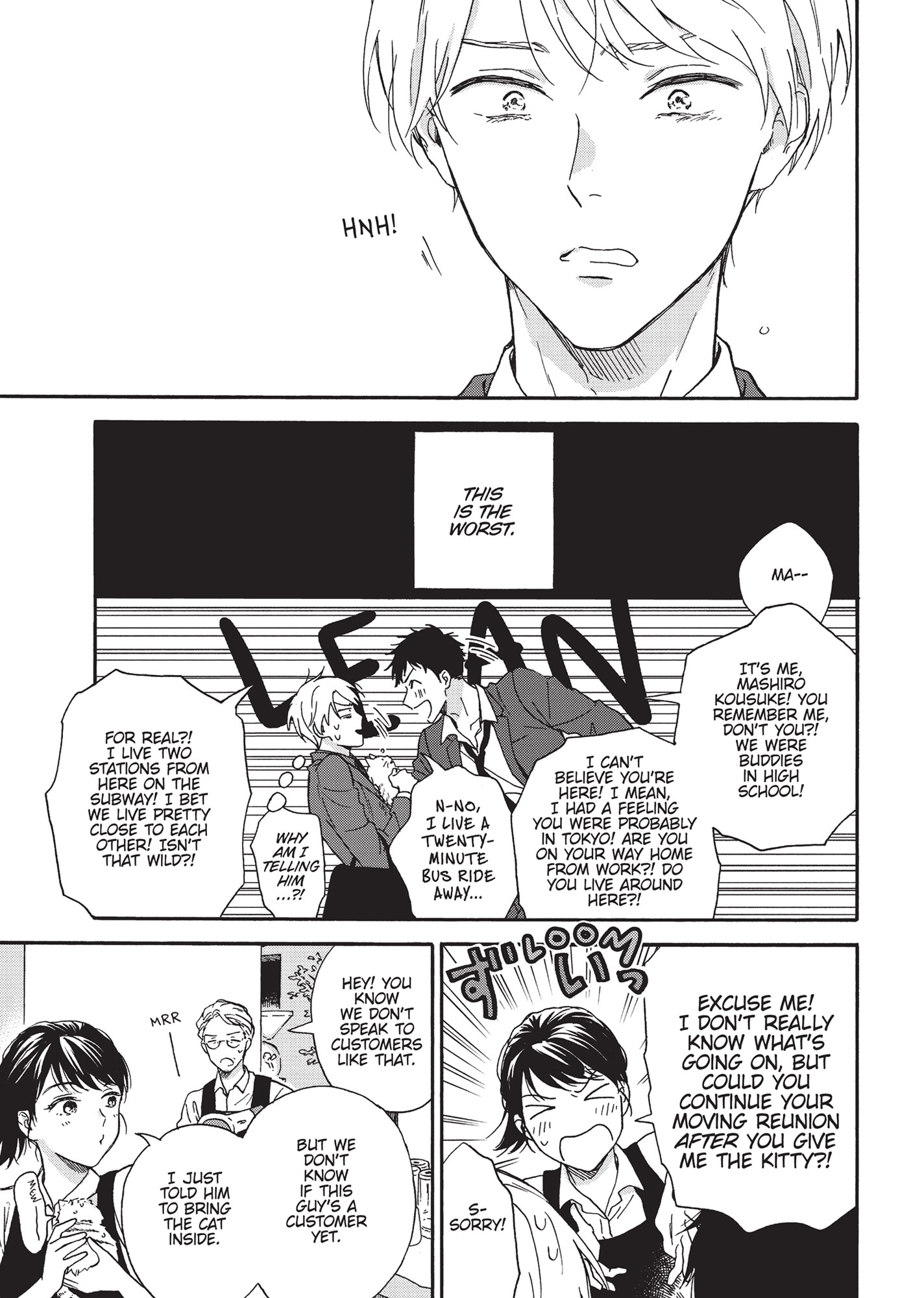 Ameagari no Bokura ni Tsuite (Official) - Volume 1 Chapter 1 manhwa