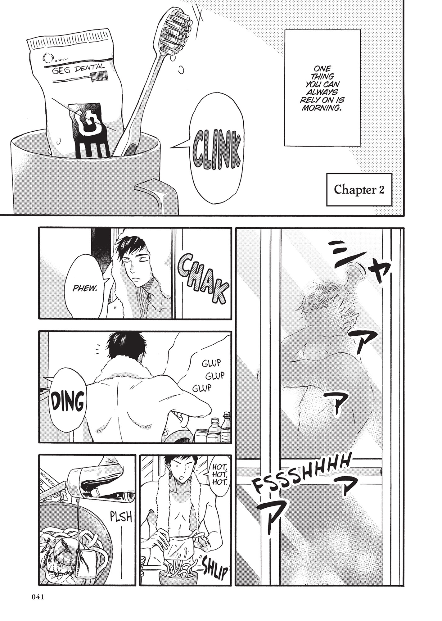 Ameagari no Bokura ni Tsuite (Official) - Volume 1 Chapter 2 manhwa