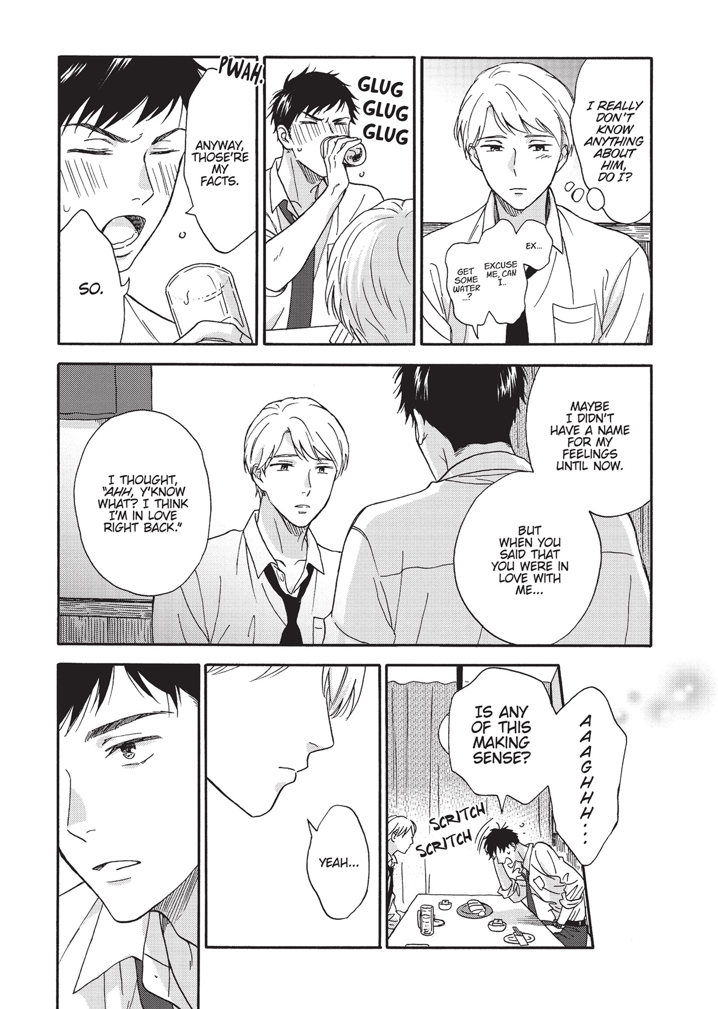 Ameagari no Bokura ni Tsuite (Official) - Volume 1 Chapter 2 manhwa