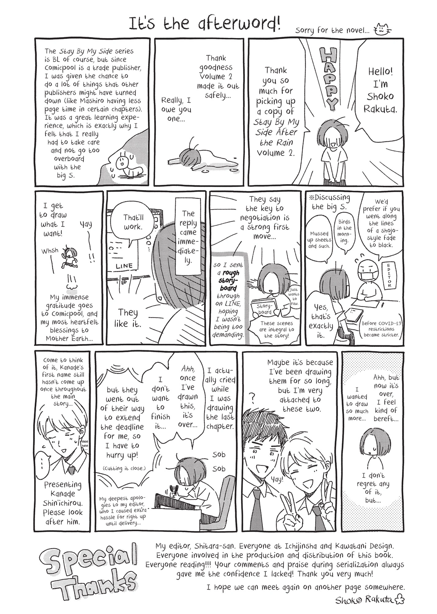 Ameagari no Bokura ni Tsuite (Official) - Volume 2 Chapter 12 manhwa