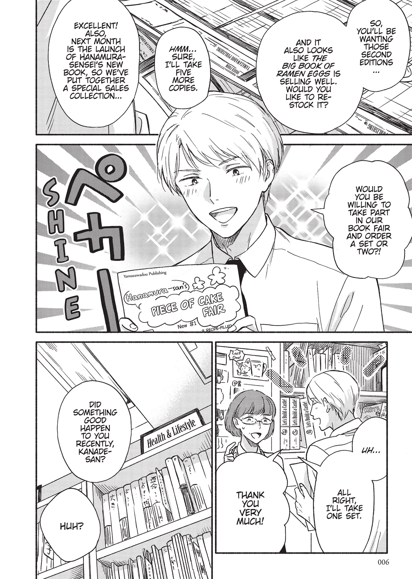 Ameagari no Bokura ni Tsuite (Official) - Volume 2 Chapter 7 manhwa
