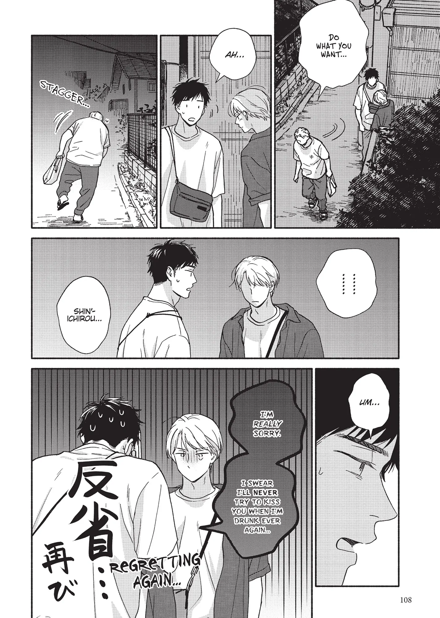 Ameagari no Bokura ni Tsuite (Official) - Volume 3 Chapter 4 manhwa