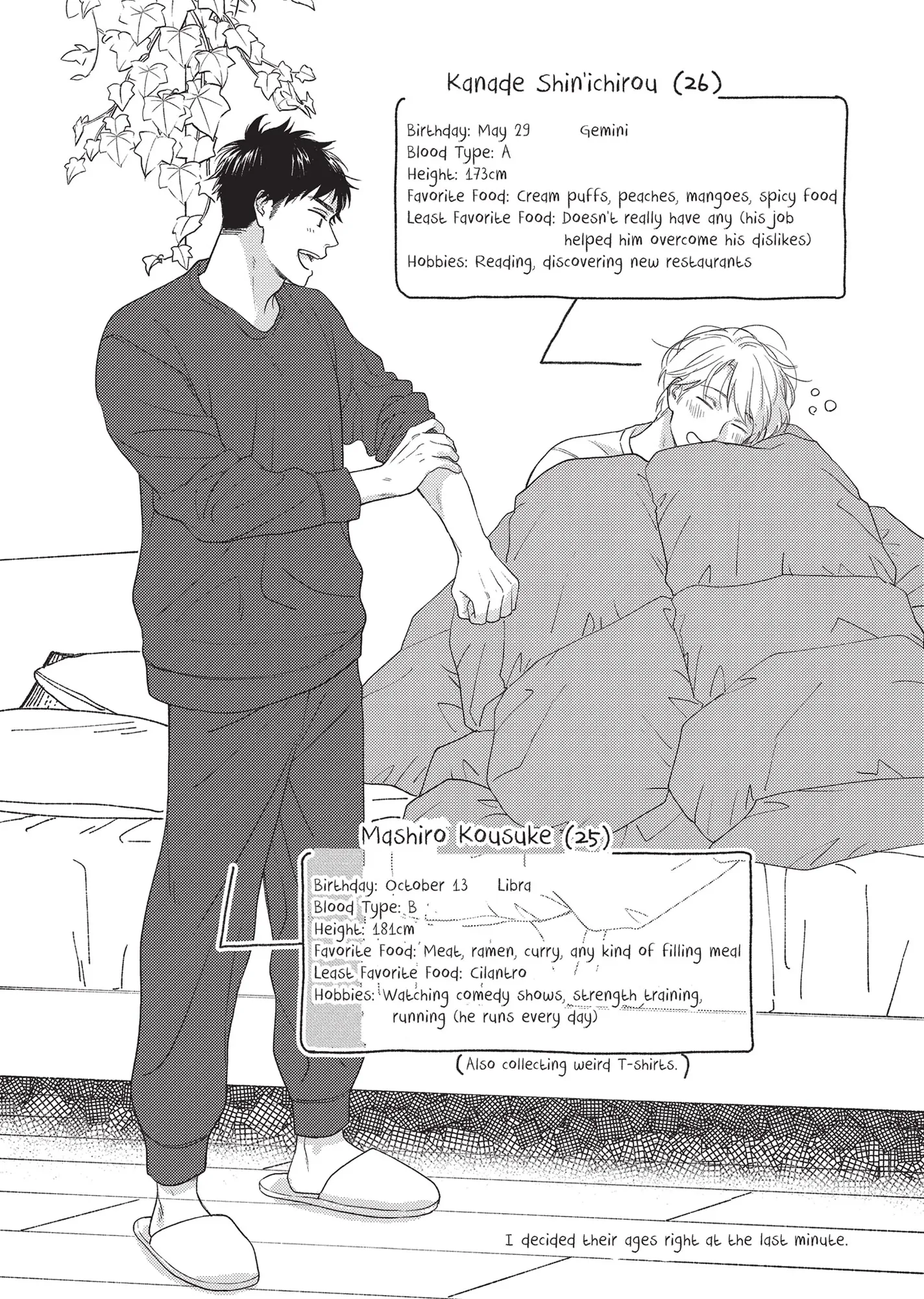 Ameagari no Bokura ni Tsuite (Official) - Volume 3 Chapter 6.5 manhwa