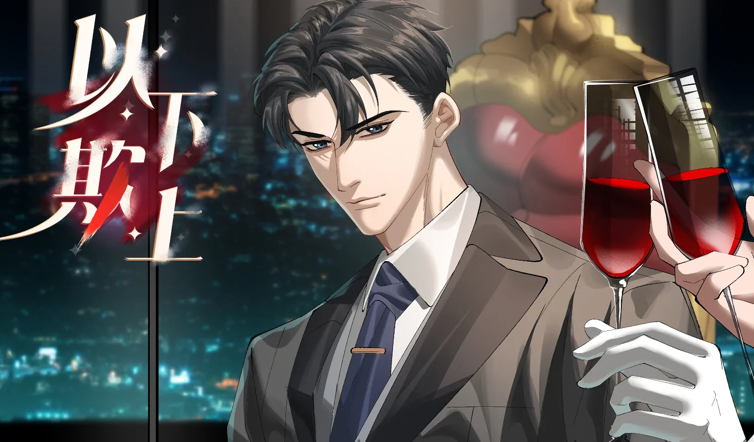 Painful Love (Official) - Chapter 12 manhwa