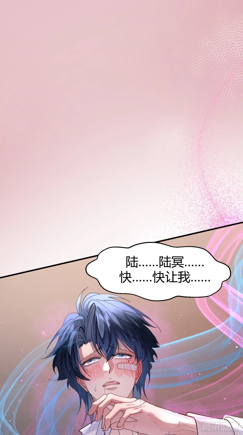 Painful Love (Official) - Chapter 42 manhwa