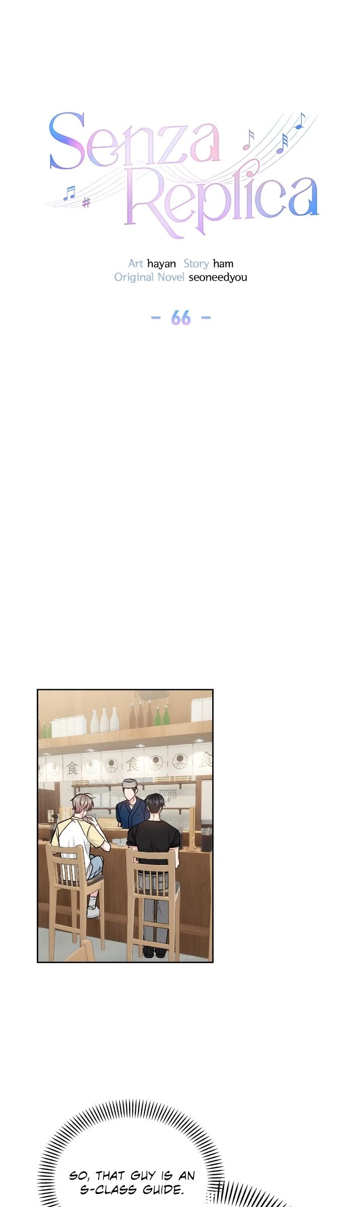 Senza Replica [Official] - Chapter 66 manhwa