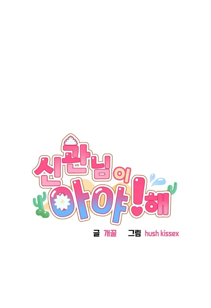 The priest is hey!rotic - Chapter 58 manhwa