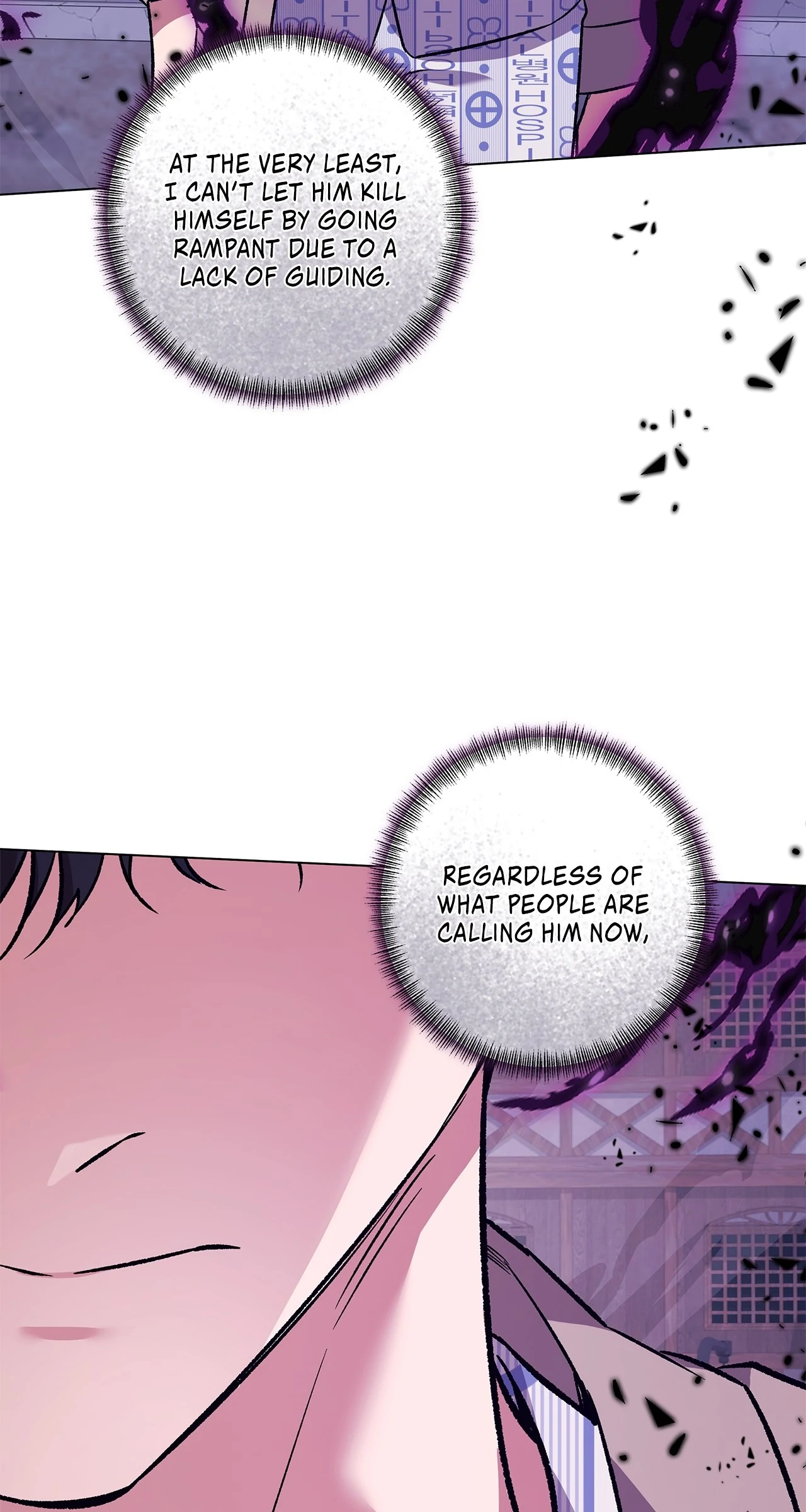 The S-Class Guide as Sweet as Honey [Mature Official] - Chapter 73 manhwa