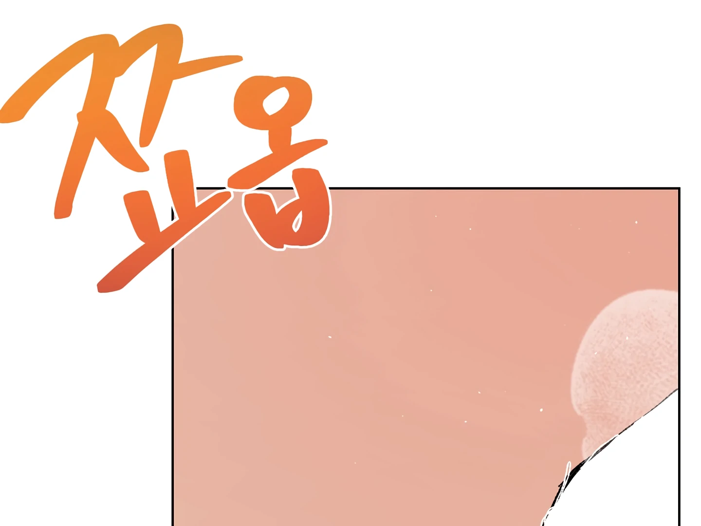 Special Benefits For Newlyweds - Chapter 50 🔞 (S2 Side 2 of 4) manhwa