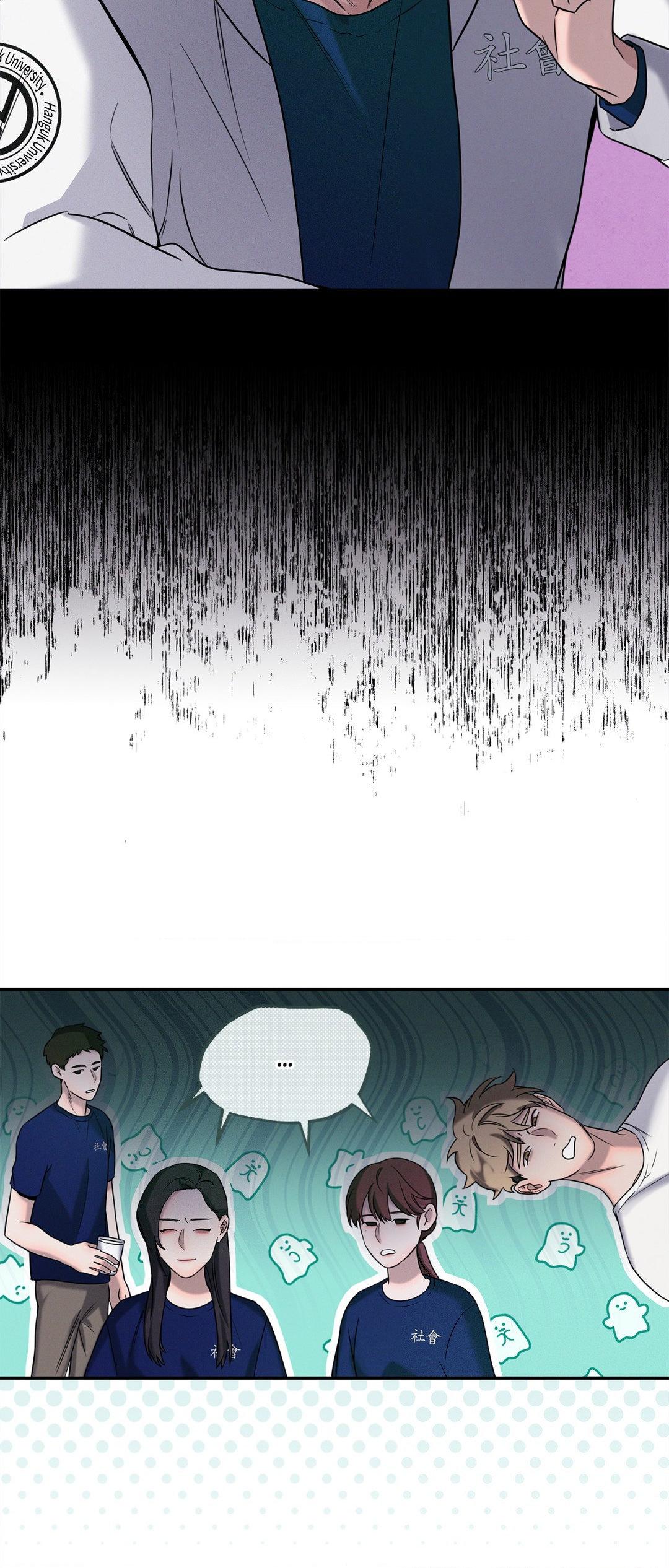 Night of Muheun (Official) - Chapter 16 manhwa
