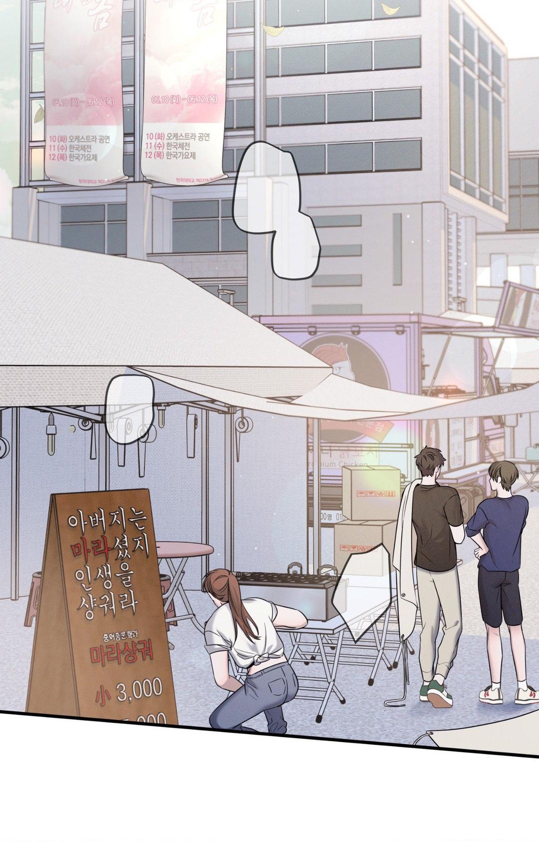 Night of Muheun (Official) - Chapter 24 manhwa