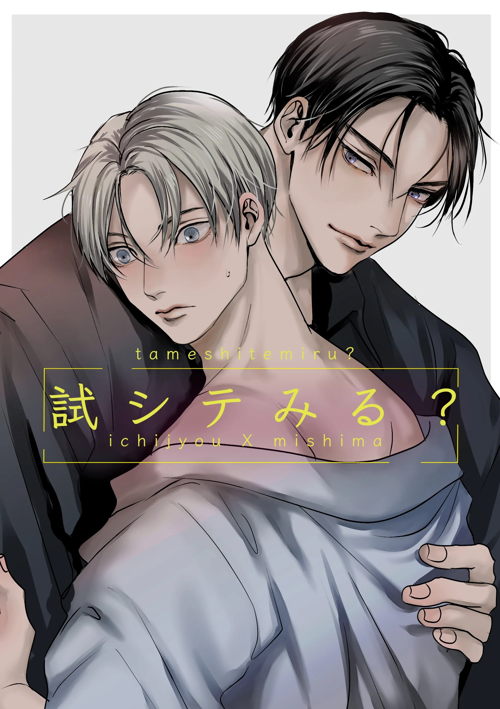 You Wanna Try? (DLsite Official) - Part 1 (TW: dub-con) manhwa
