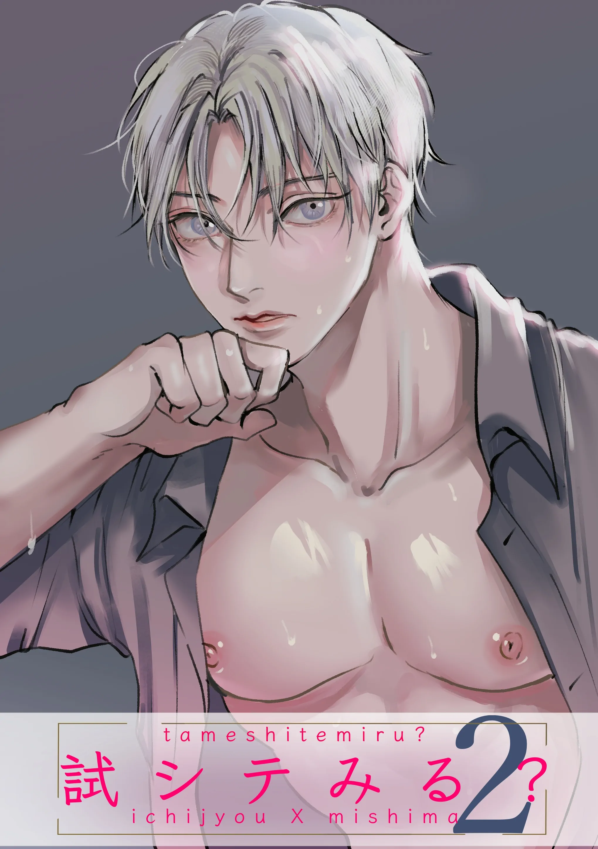 You Wanna Try? (DLsite Official) - Part 2 manhwa