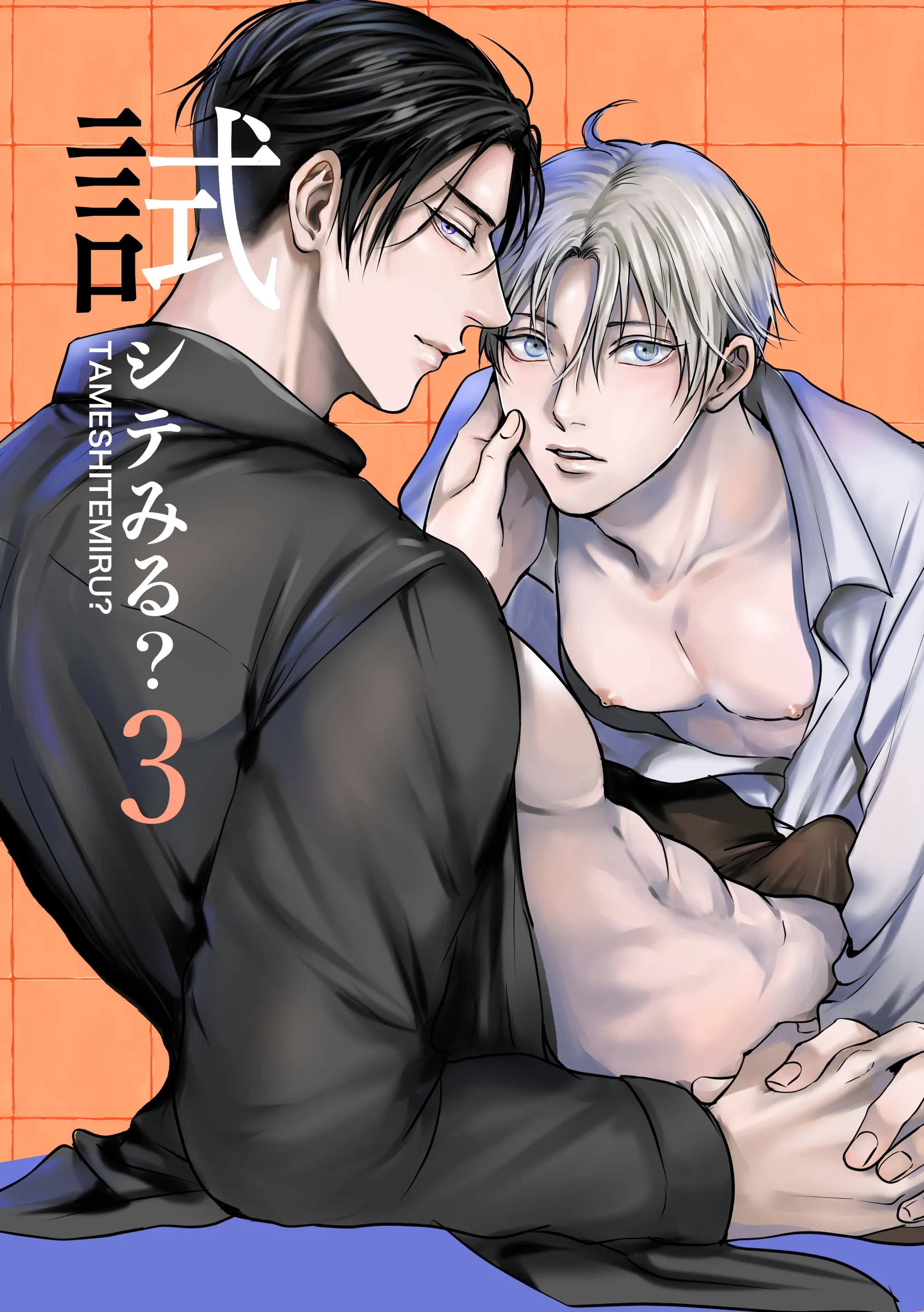 You Wanna Try? (DLsite Official) - Part 3 manhwa