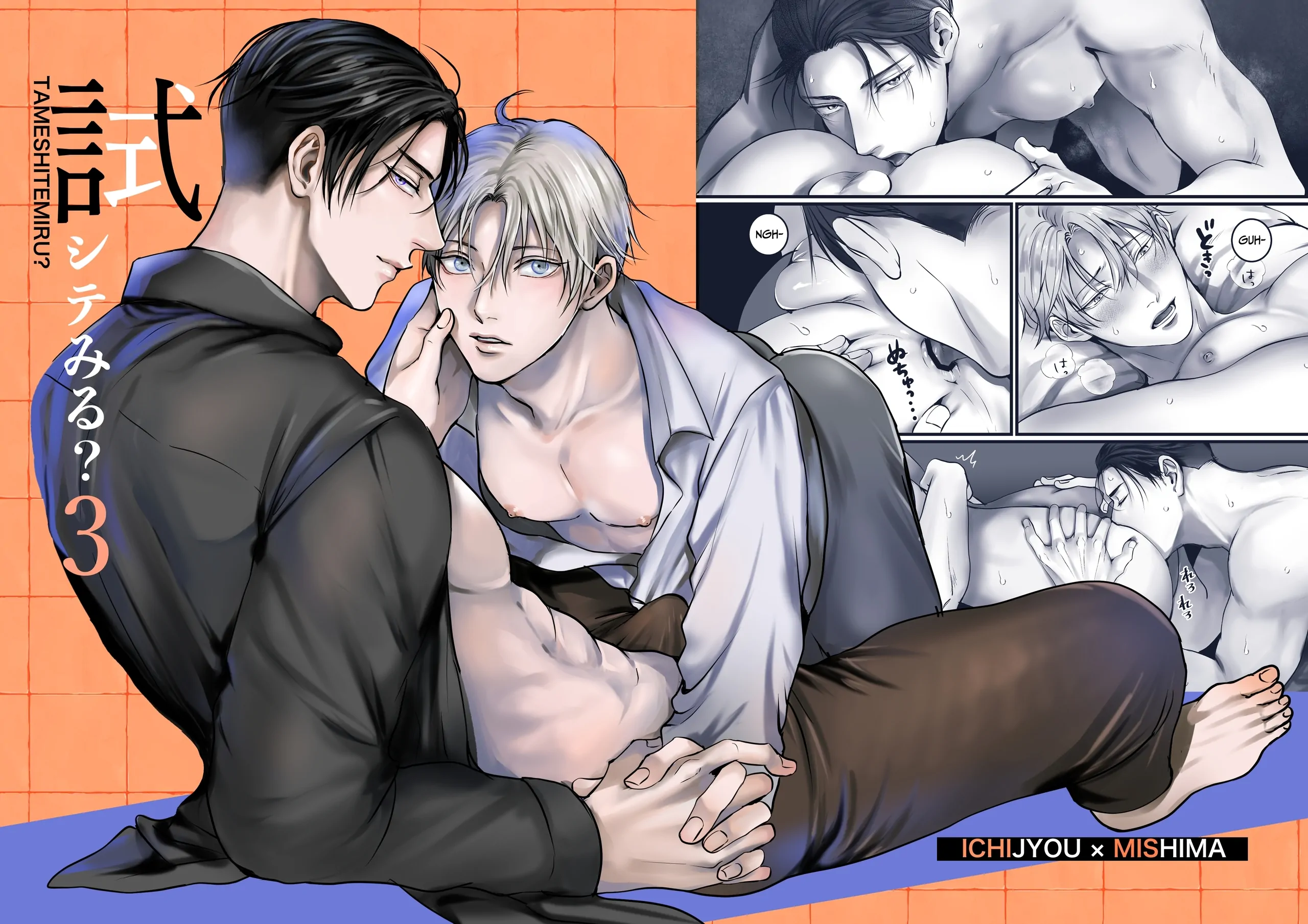 You Wanna Try? (DLsite Official) - Part 3 manhwa