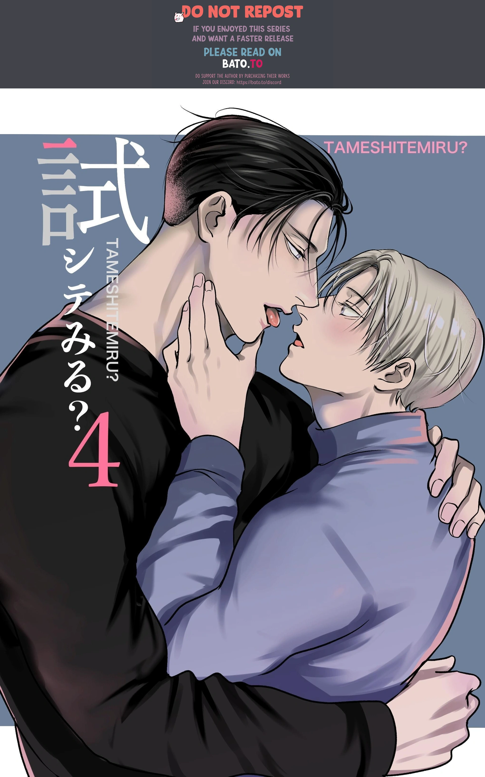 You Wanna Try? (DLsite Official) - Part 4 manhwa