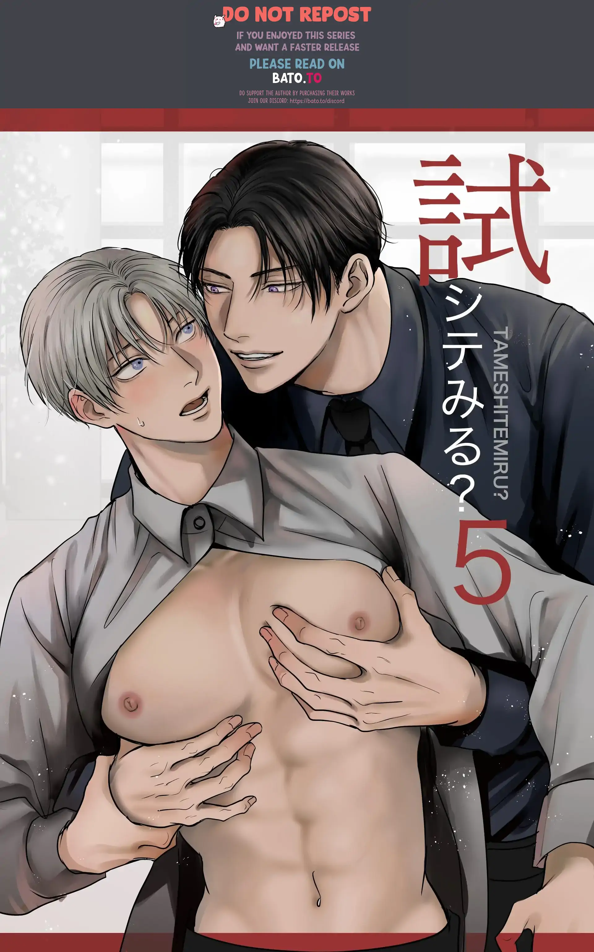 You Wanna Try? (DLsite Official) - Part 5 manhwa