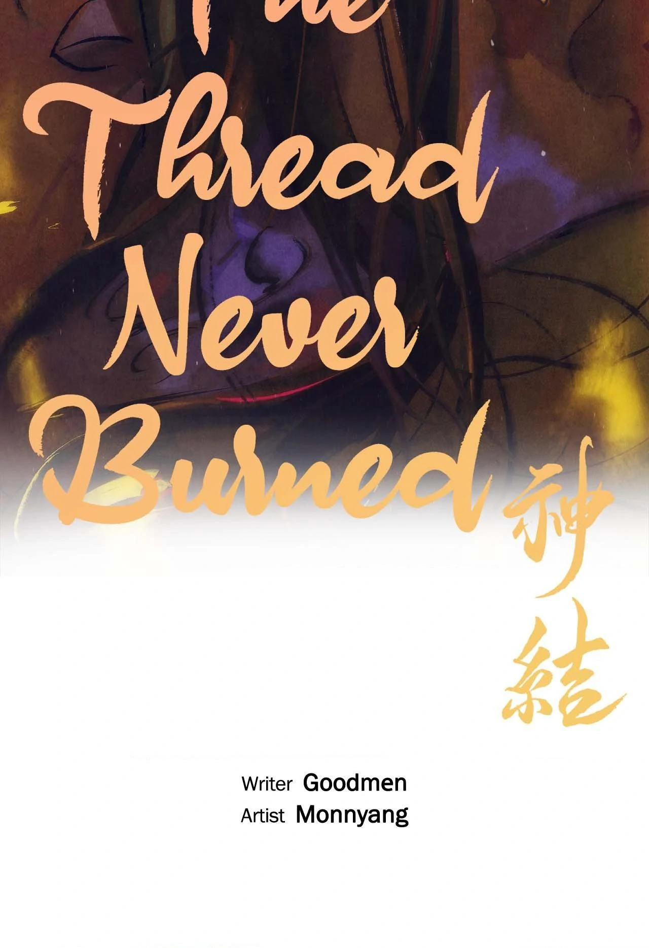 The Thread Never Burned - Chapter 18 manhwa