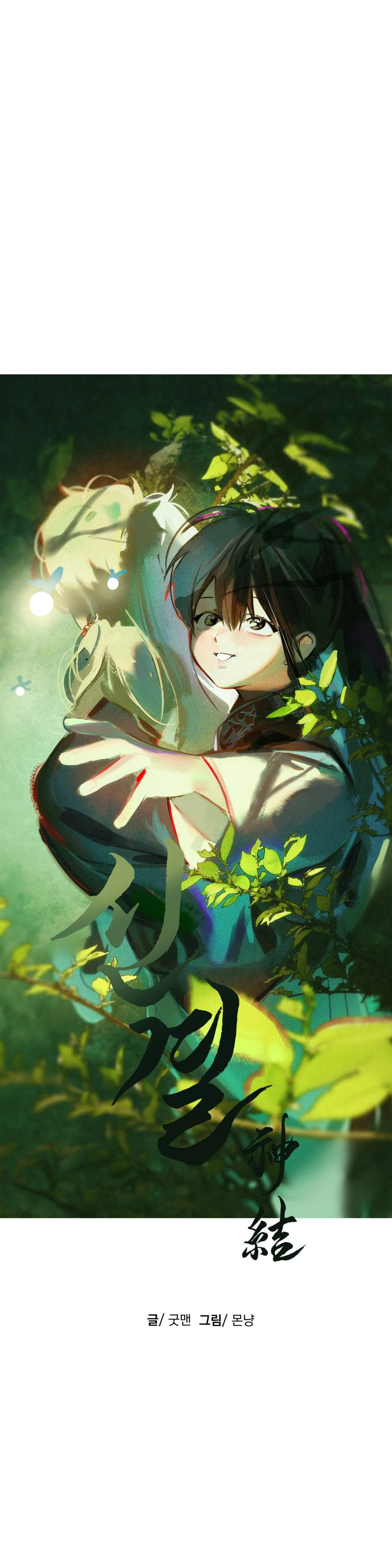 The Thread Never Burned - Chapter 19 manhwa