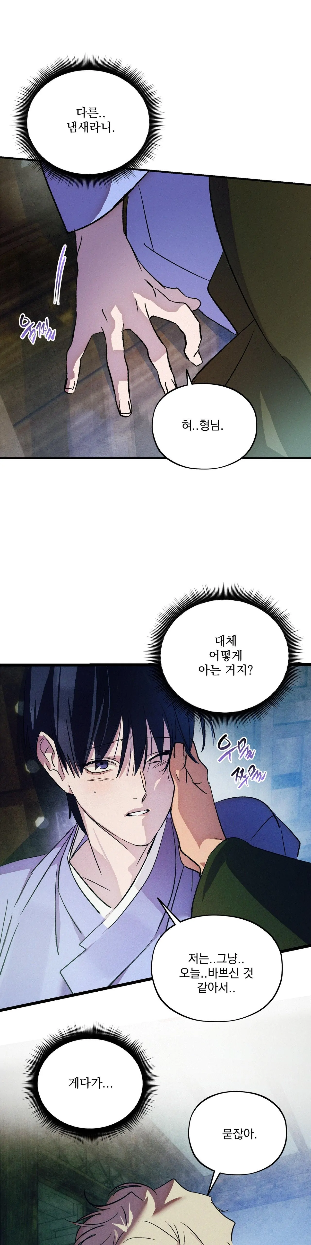 The Thread Never Burned - Chapter 19 manhwa